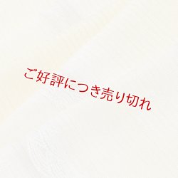画像1: 帯揚げ　絽青海波に千鳥ぼかし　（01）