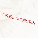 半襟　絽　叢雲絞り（草木染）　槇（02）