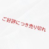 帯揚げ　絽青海波に千鳥ぼかし　（04）