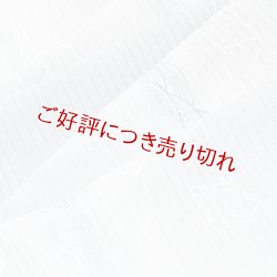 画像1: 帯揚げ　絽青海波に千鳥ぼかし　（05）
