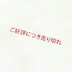 画像1: 帯揚げ　絽青海波に千鳥ぼかし　（02）