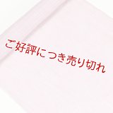 帯揚げ　小千谷麻絽無地　（01）