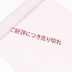 画像1: 帯揚げ　小千谷麻絽無地　（01）