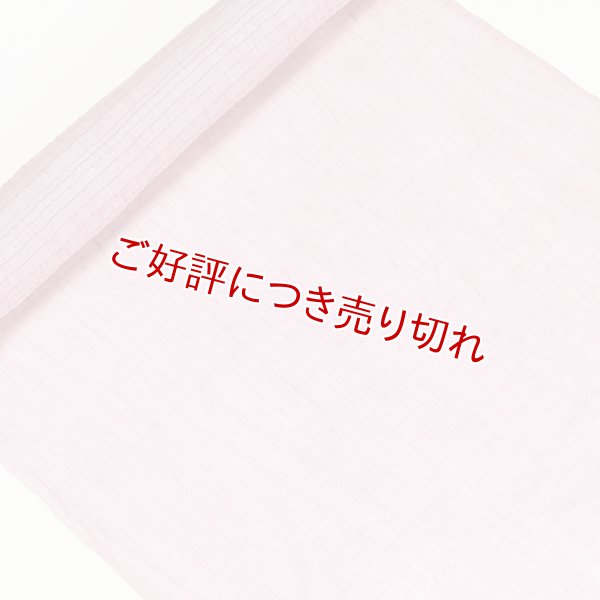 画像1: 帯揚げ　小千谷麻絽無地　（01） (1)