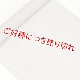 帯揚げ　小千谷麻絽無地　（10）