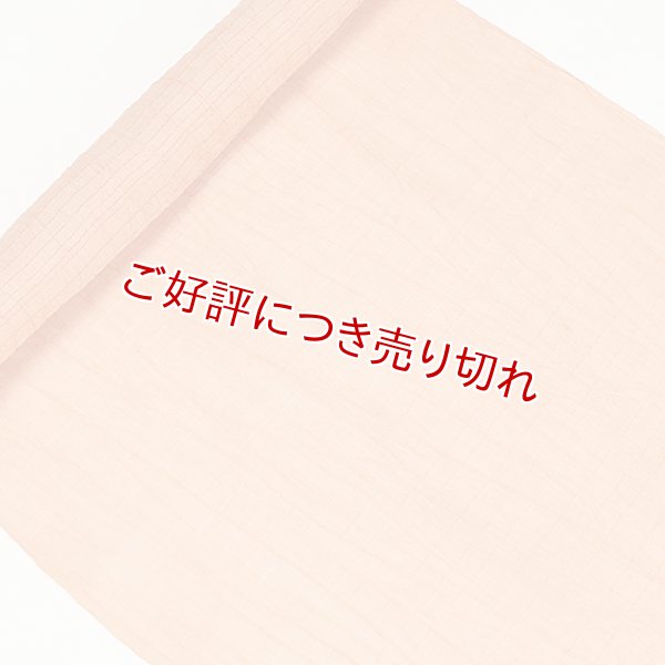 画像1: 帯揚げ　小千谷麻絽無地　（02） (1)