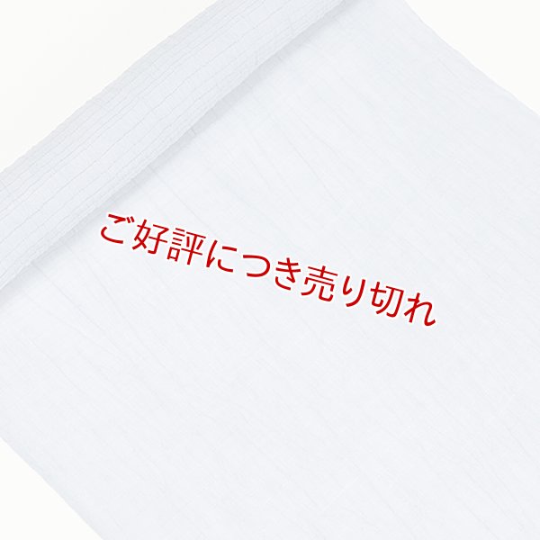 画像1: 帯揚げ　小千谷麻絽無地　（07） (1)