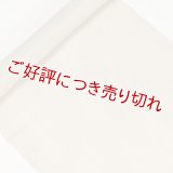 帯揚げ　小千谷麻絽無地　（09）