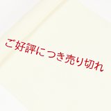 帯揚げ　小千谷麻絽無地　（03）
