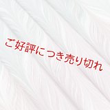 帯揚げ　絽墨流し孔雀羽　（04）