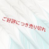 帯揚げ　絽墨流し孔雀羽　（03）