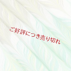 画像1: 帯揚げ　絽墨流し孔雀羽　（01）