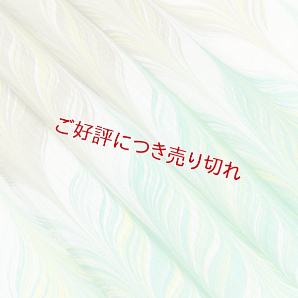 画像1: 帯揚げ　絽墨流し孔雀羽　（01） (1)
