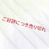 帯揚げ　絽墨流し孔雀羽　（02）