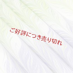 画像1: 帯揚げ　絽墨流し孔雀羽　（02）