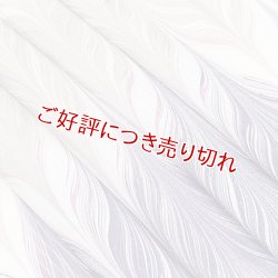 画像1: 帯揚げ　絽墨流し孔雀羽　（05）