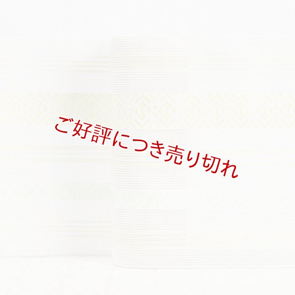 画像1: 着付道具　紋紗伊達締め　広巾　献上柄　（02） (1)