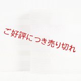 着付道具　紋紗伊達締め　広巾　献上柄　（01）