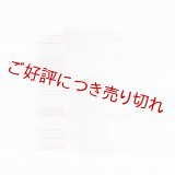 着付道具　紋紗伊達締め　広巾　献上柄　（05）