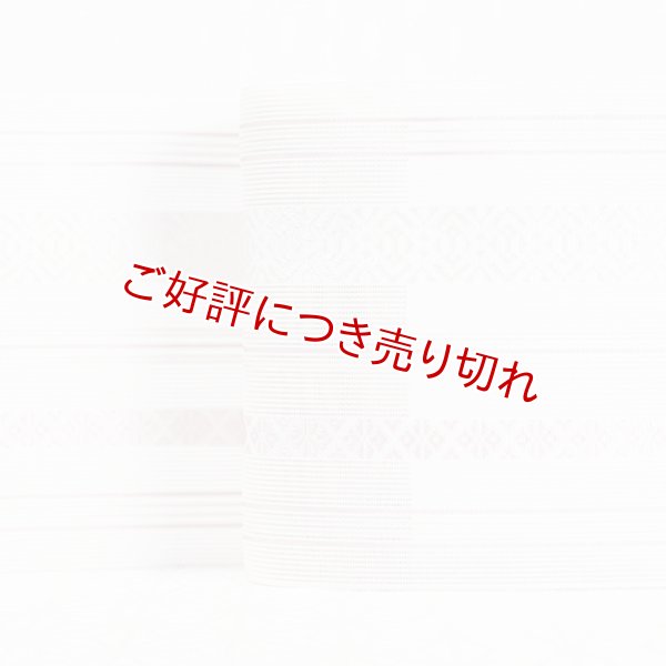 画像1: 着付道具　紋紗伊達締め　広巾　献上柄　（05） (1)