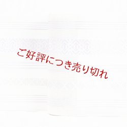 画像1: 着付道具　紋紗伊達締め　広巾　献上柄　（04）