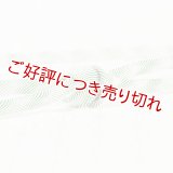 帯締め　七宝ウェーブ　（03）