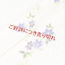 画像1: 夏物手描き帯揚げ　鉄線（オフホワイト）
