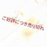 夏物手描き帯揚げ　向日葵（オフホワイト）
