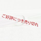 帯締め　レース高麗真砂子二色ぼかし撚房　（04）