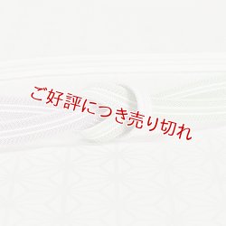 画像1: 帯締め　レース高麗真砂子二色ぼかし撚房　（04）