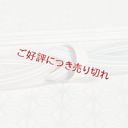 画像1: 帯締め　レース高麗真砂子二色ぼかし撚房　（07）