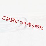 帯締め　レース高麗真砂子二色ぼかし撚房　（02）