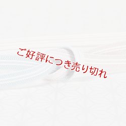 画像1: 帯締め　レース高麗真砂子二色ぼかし撚房　（02）