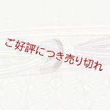 帯締め　レース高麗真砂子二色ぼかし撚房　（06）