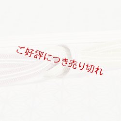 画像1: 帯締め　レース高麗真砂子二色ぼかし撚房　（03）
