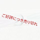 帯締め　レース高麗真砂子二色ぼかし撚房　（05）