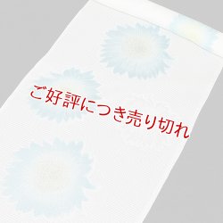 画像1: ご奉仕品　帯揚げ　（02）