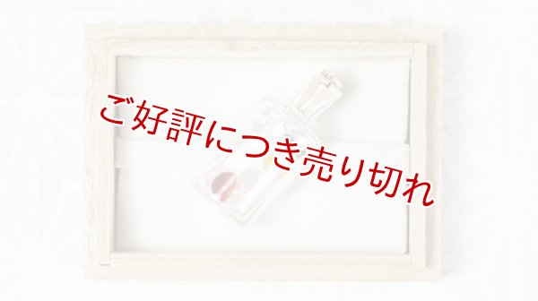 画像1: ガラス帯留め　ボトル（03） (1)