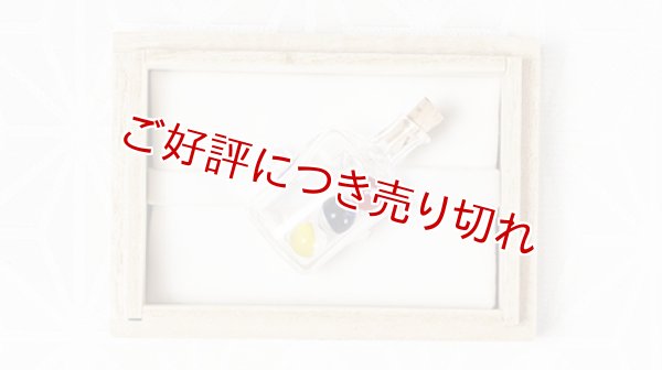 画像1: ガラス帯留め　ボトル（04） (1)