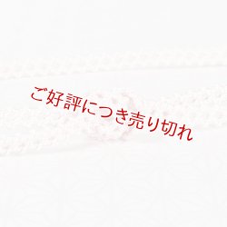 画像1: ご奉仕品　帯締め　（01）