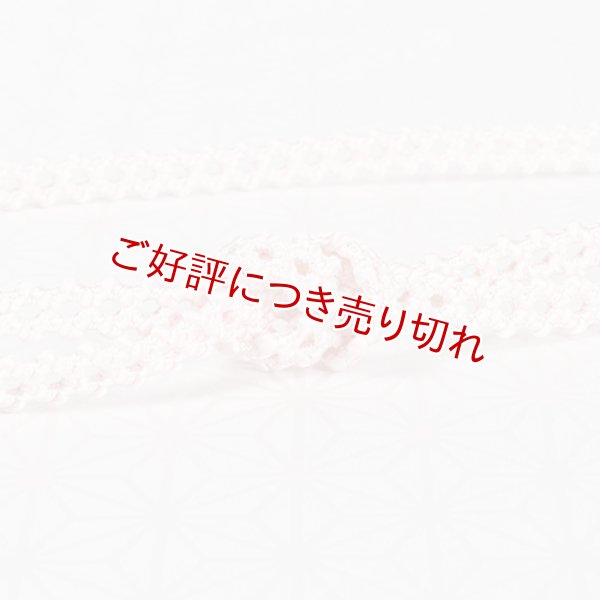 画像1: ご奉仕品　帯締め　（01） (1)