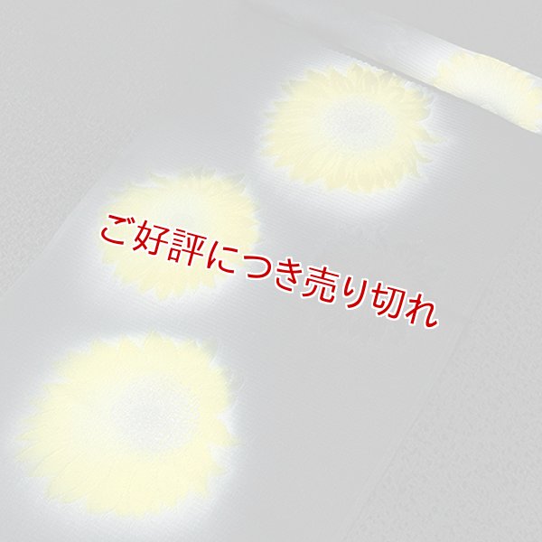 画像1: ご奉仕品　帯揚げ　（01） (1)