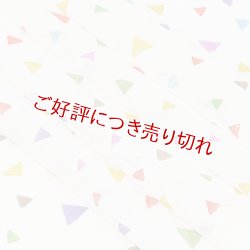 画像1: 帯揚げ　紋紗うろこ　七色ちらし　はっきり（02）