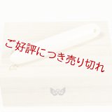 べら（象牙）A 　（2025年9月6日掲載）