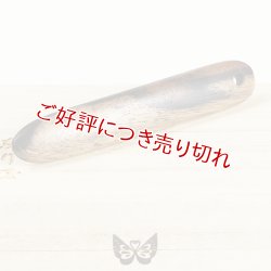 画像1: べら（黒柿） 　（2025年9月6日掲載）