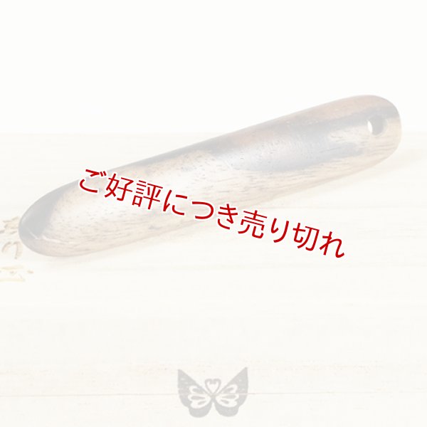 画像1: べら（黒柿） 　（2025年9月6日掲載） (1)