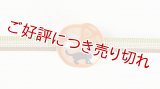 帯留め　猫と小鳥