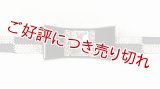 帯留め　アールデコリボン（黒）