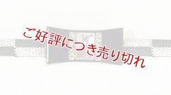 画像1: 帯留め　アールデコリボン（黒）