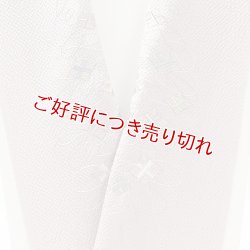 画像1: 刺繍半襟　糸巻　鴇鼠（ときねず）（01）